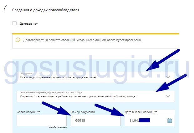 Как подать на субсидию на оплату коммунальных услуг через интернет