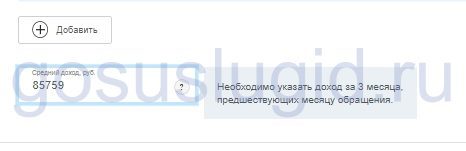 Как подать на субсидию на оплату коммунальных услуг через интернет