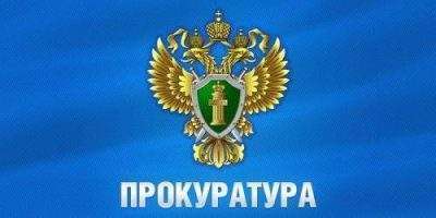 Как подать заявление в прокуратуру на управляющую компанию жкх