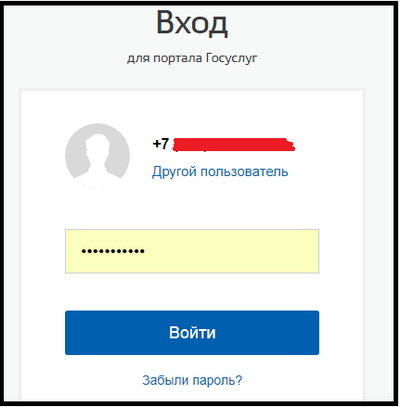 Как подать заявление в жкх через госуслуги