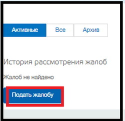 Как подать заявление в жкх через госуслуги