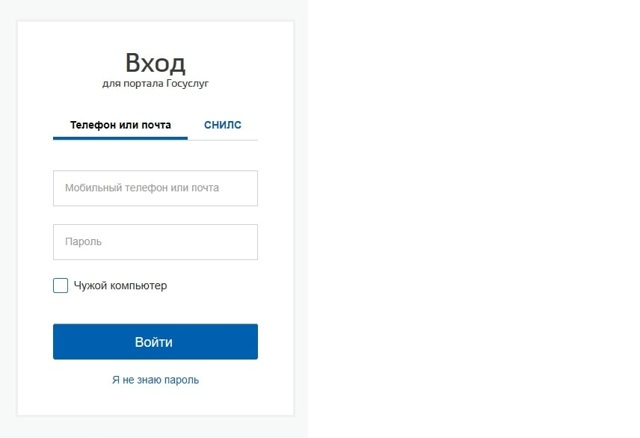 Как подать заявление в жкх через госуслуги