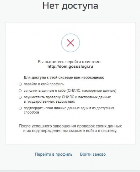 Как подать заявление в жкх через госуслуги