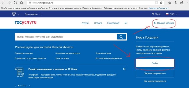 Как подать заявление в жкх через госуслуги