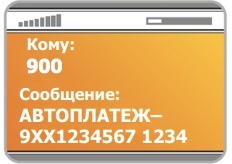Как подключить автоплатеж на планшете жкх