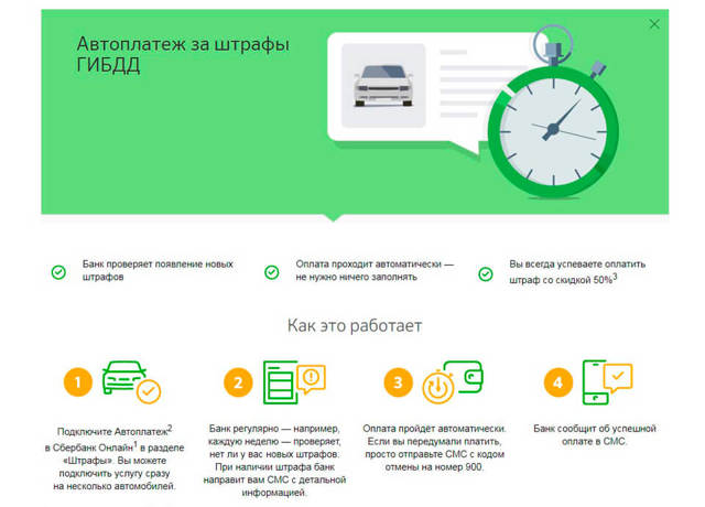 Как подключить автоплатеж на планшете жкх