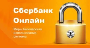 Как подтвердить оплату жкх через сбербанк онлайн