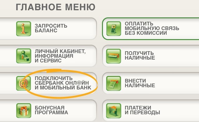 Как подтвердить оплату жкх через сбербанк онлайн