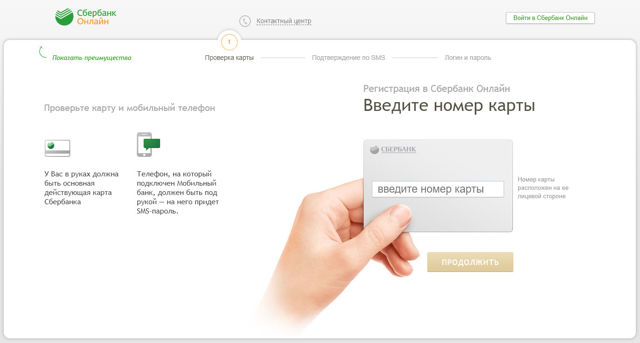 Как подтвердить оплату жкх через сбербанк онлайн