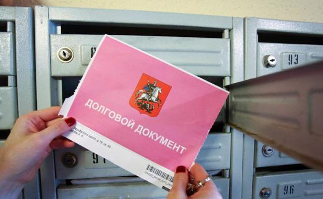 Как погасить большой долг по квартплате