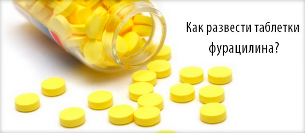 Как полоскать горло фурацилином? как правильно развести? инструкция и отзывы