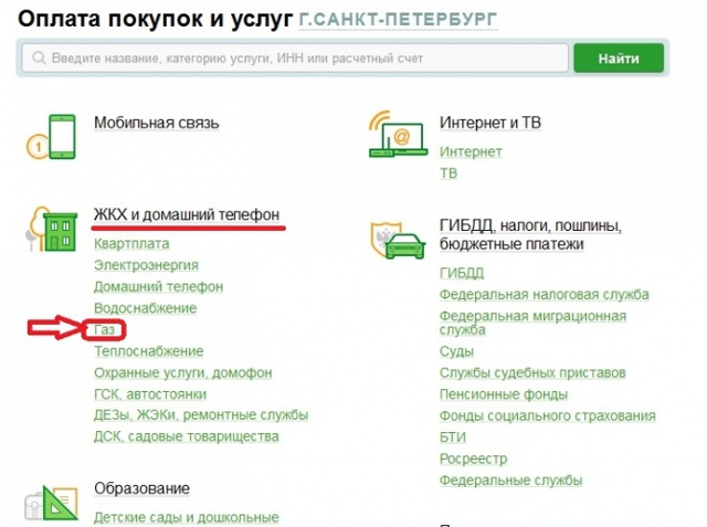 Как получать платежки жкх по интернету
