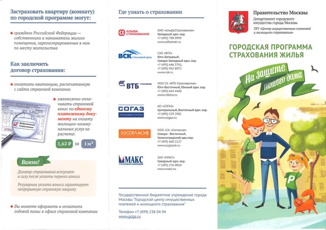 Как получать платежки жкх по интернету