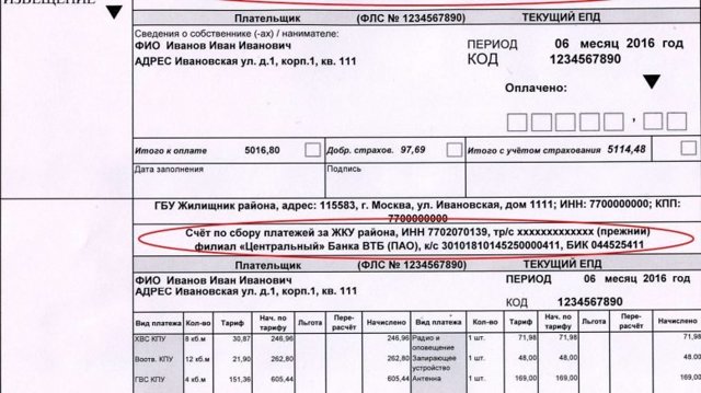 Как получать платежки жкх по интернету