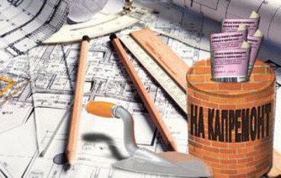 Как получить деньги на капитальный ремонт многоквартирного дома