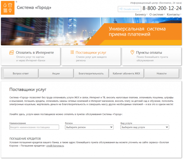 Как получить кэшбэк при оплате коммунальных услуг