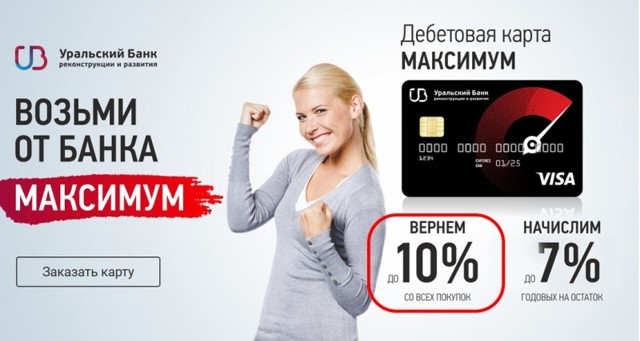 Как получить кэшбэк при оплате коммунальных услуг