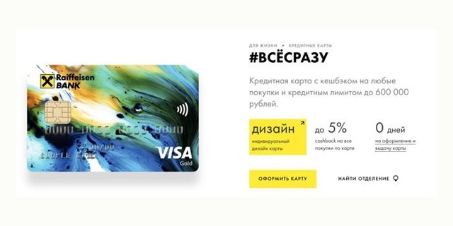 Как получить кэшбэк при оплате коммунальных услуг