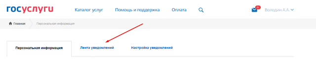Как получить квитанцию об оплате жкх через госуслуги