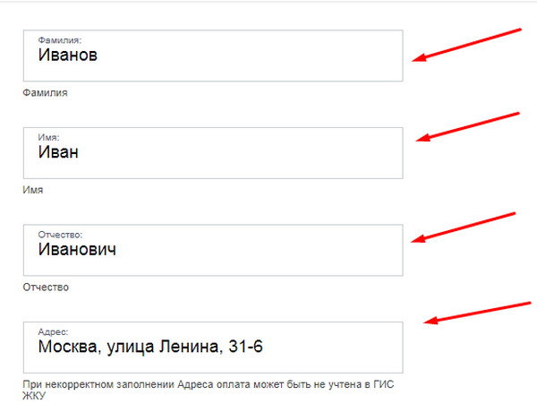 Как получить квитанцию об оплате жкх через госуслуги