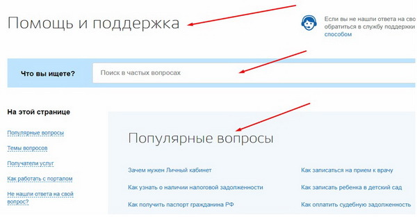 Как получить квитанцию об оплате жкх через госуслуги