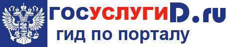 Как получить квитанцию об оплате жкх через госуслуги