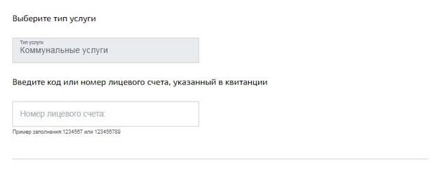 Как получить квитанцию об оплате жкх через госуслуги