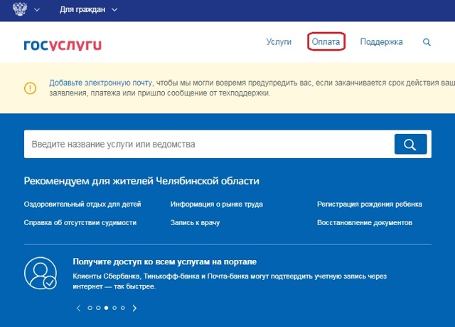 Как получить квитанцию об оплате жкх через госуслуги