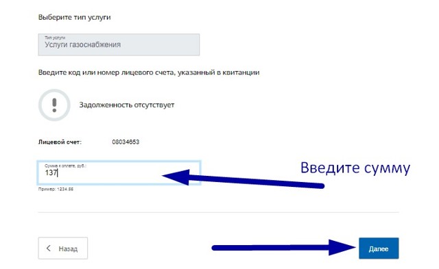 Как получить квитанцию об оплате жкх через госуслуги