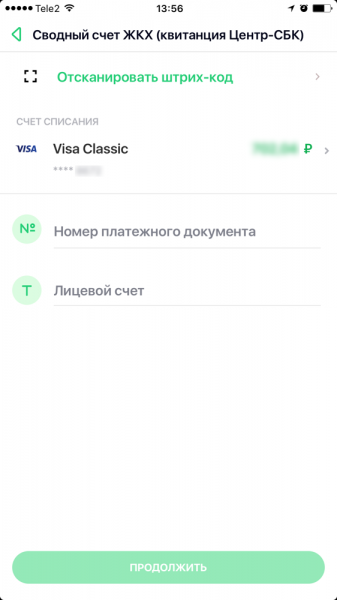 Как получить квитанцию по оплате жкх через онлайн сбербанк