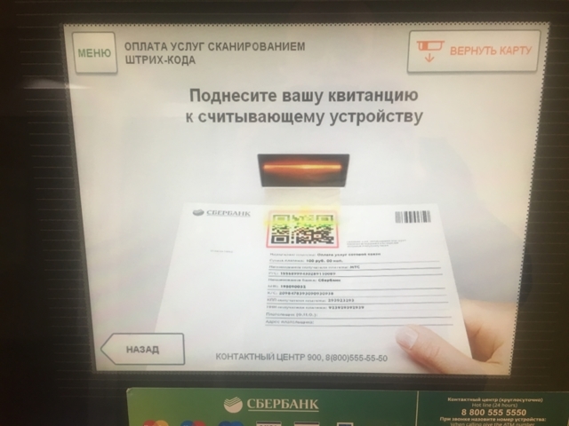Как получить квитанцию по оплате жкх через онлайн сбербанк