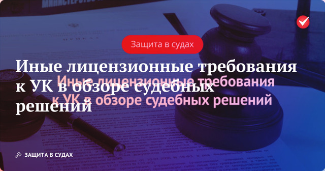 Как получить лицензию для управляющей компании жкх в 2019 году