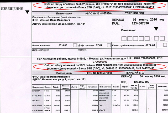 Как получить платежки за коммунальные услуги