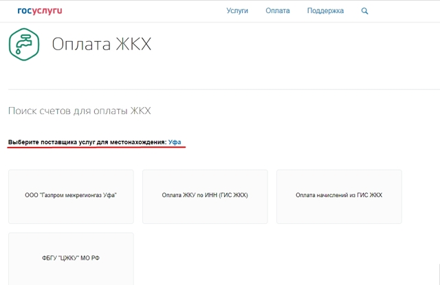 Как получить платежки за коммунальные услуги
