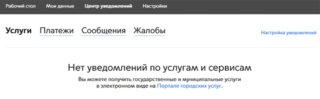 Как получить платежки за коммунальные услуги