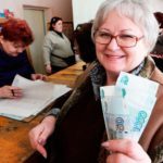 Как получить скидку на квартплату пенсионерам