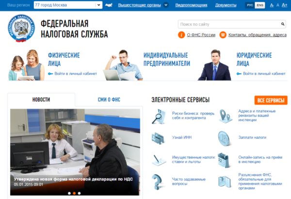 Как получить выписку из егрюл о тсж