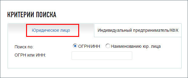 Как получить выписку из егрюл о тсж