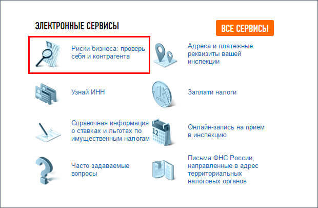 Как получить выписку из егрюл о тсж