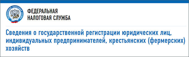 Как получить выписку из егрюл о тсж
