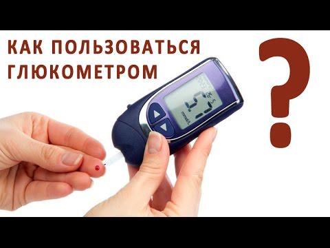 Как пользоваться глюкометром, новинки устройств для измерения сахара