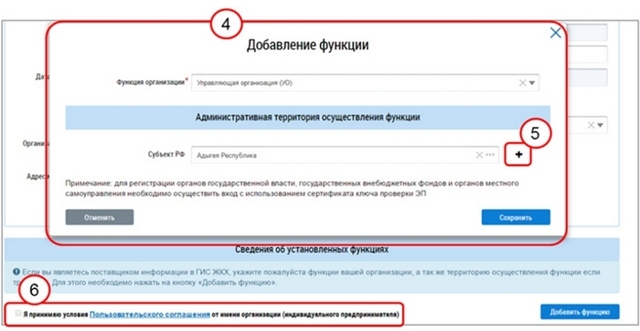 Как поменять председателя тсж в гис жкх