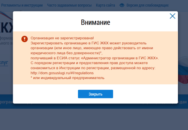 Как поменять председателя тсж в гис жкх