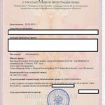 Как поменять собственника в квитанциях о квартплате