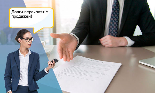 Как поменять собственника в квитанциях о квартплате