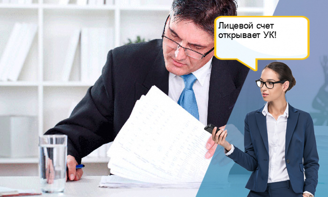 Как поменять собственника в квитанциях о квартплате