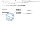 Как поменять собственника в квитанциях о квартплате