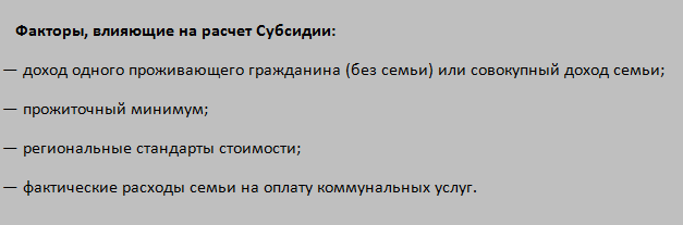 Как понизить тарифы жкх