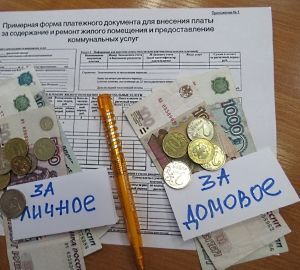 Как посчитать квартплату за свет