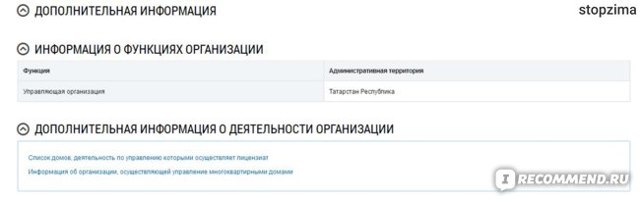 Как посмотреть договор управления на гис жкх